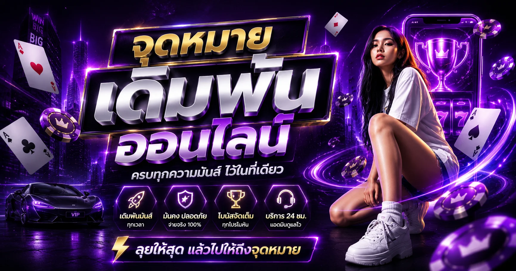 BBN เว็บตรงสล็อต บาคาร่า คาสิโนออนไลน์ ฝากถอนออโต้